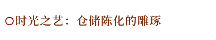 解码熟普香气图鉴 读懂经典【陈香】