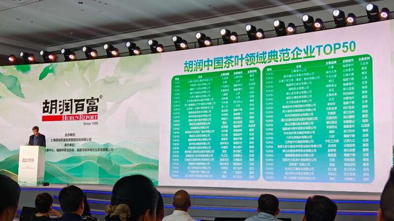 大益茶荣登《2025胡润中国茶叶领域典范企业榜》榜首