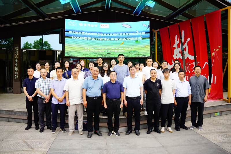 2025年国际茶日“蒙顶山茶”系列活动