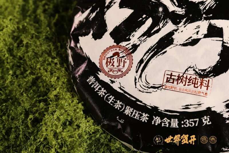 六大茶山极野 班章：感受过生命最原始的悸动吗