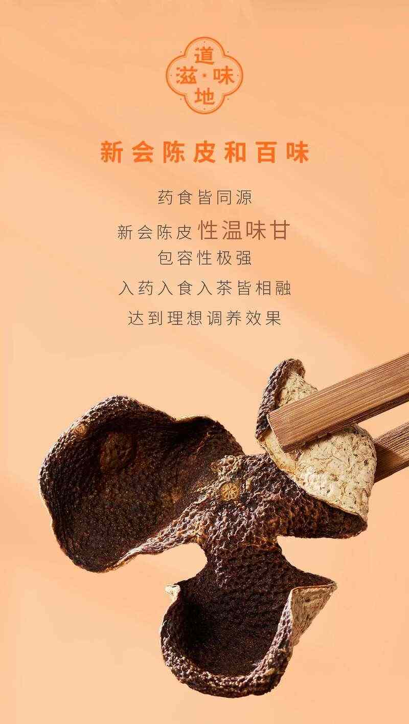 大益陈皮普洱吉庆茶礼上新