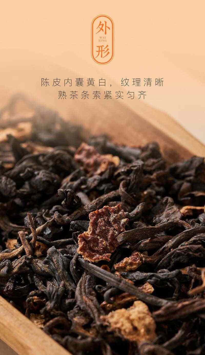 大益陈皮普洱吉庆茶礼上新
