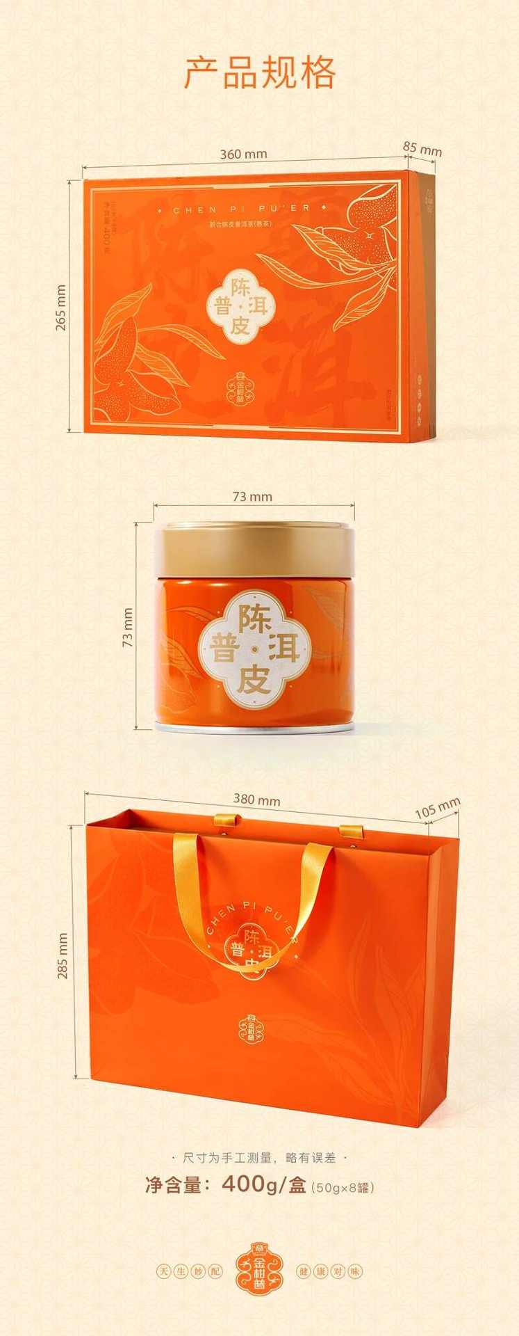 大益陈皮普洱吉庆茶礼上新