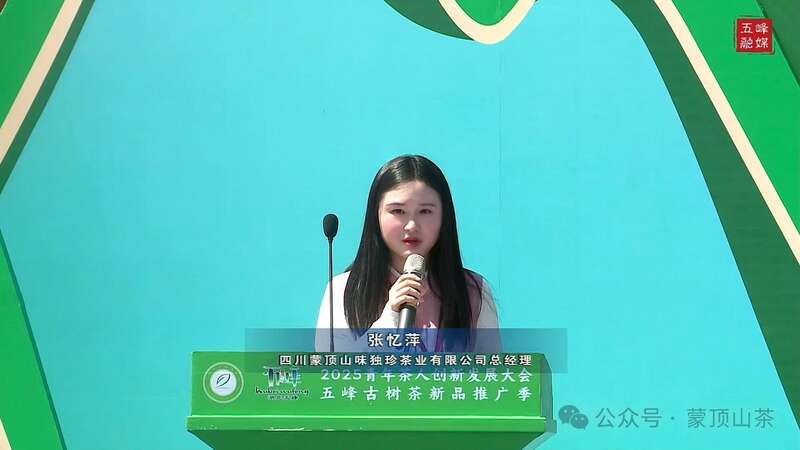 中国茶叶流通协会青年工作委员会成立 四川青年茶人张忆萍当选首届副秘书长