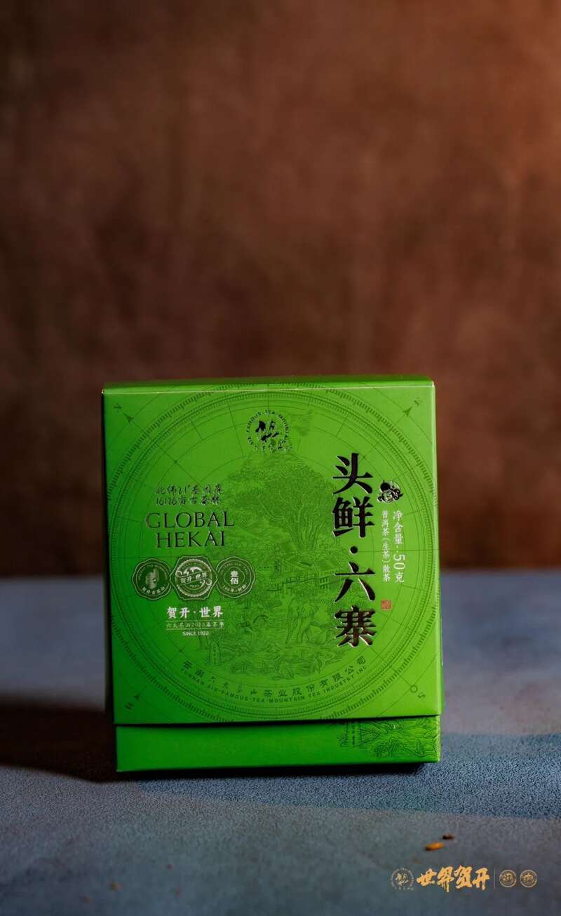 六大茶山头鲜 六寨：古树头鲜，香融六寨！