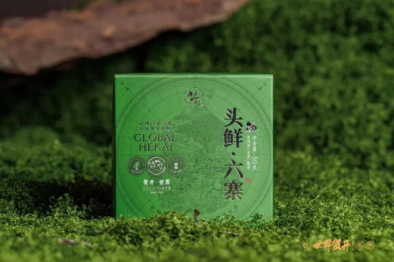 六大茶山头鲜 六寨：古树头鲜，香融六寨！
