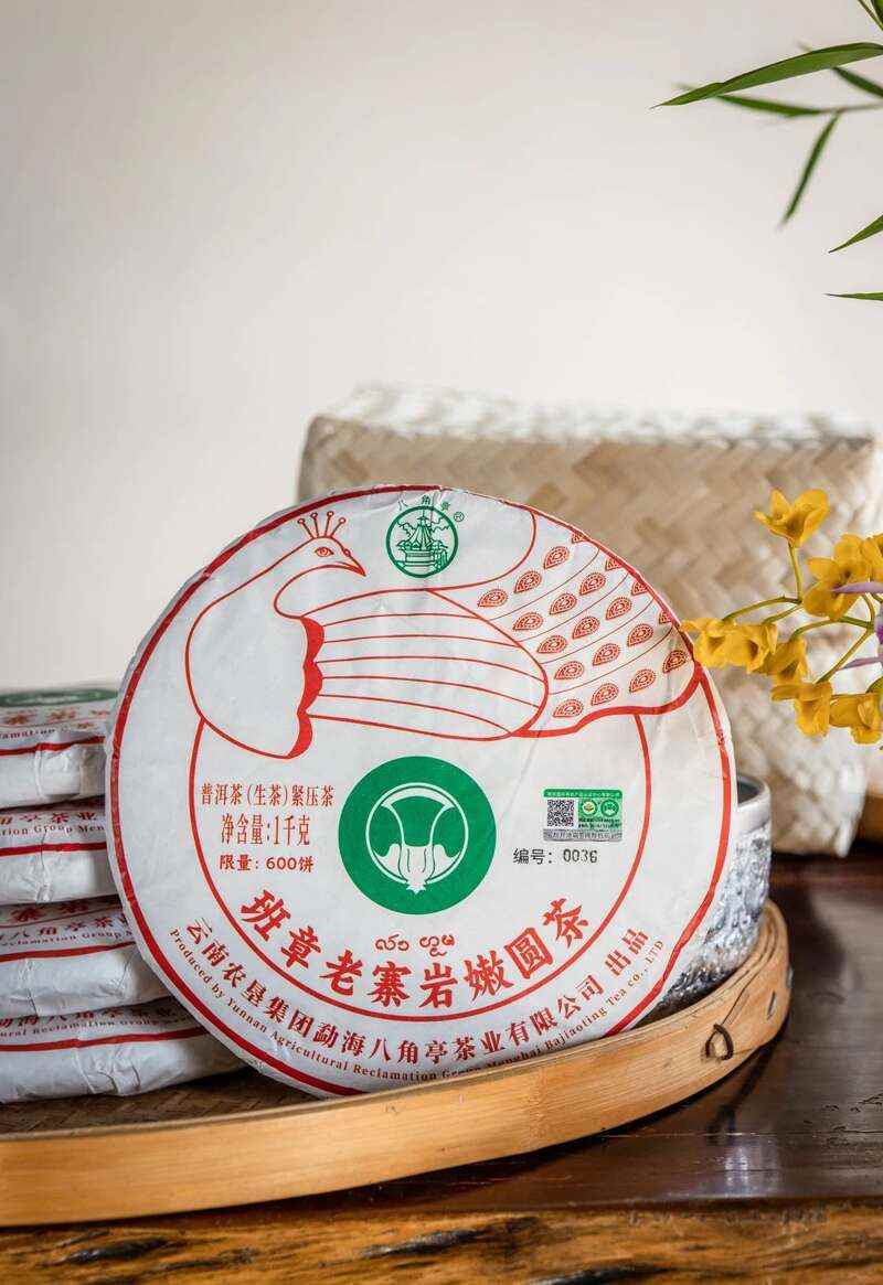 2025八角亭班章老寨腊欢·岩嫩圆茶 古乔木有机双绝，藏饮皆宜