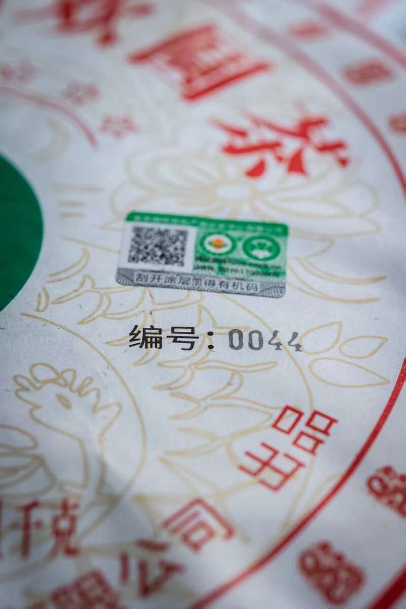 2025八角亭班章老寨腊欢·岩嫩圆茶 古乔木有机双绝，藏饮皆宜