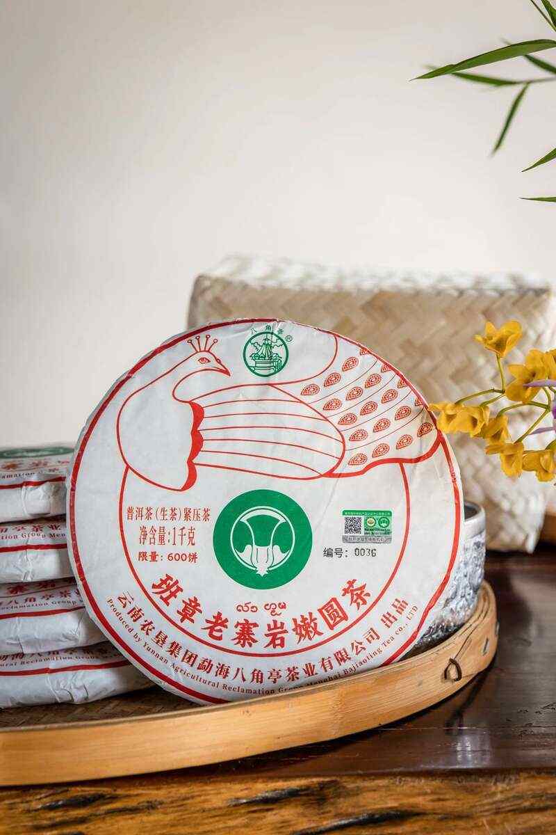 2025八角亭班章老寨腊欢·岩嫩圆茶 古乔木有机双绝，藏饮皆宜