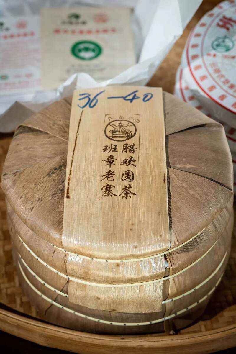 2025八角亭班章老寨腊欢·岩嫩圆茶 古乔木有机双绝，藏饮皆宜