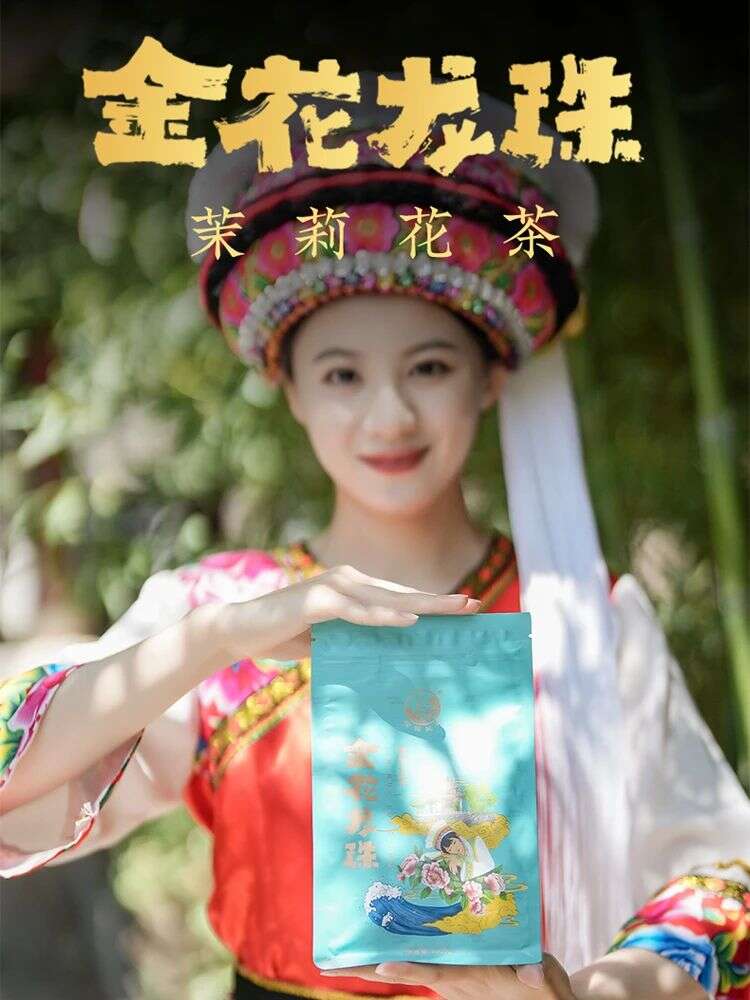 下关金花龙珠·陈皮普洱熟茶 五韵生香 五色风华