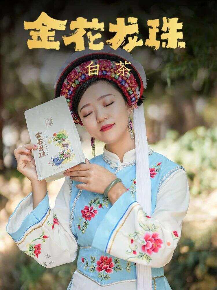 下关金花龙珠·陈皮普洱熟茶 五韵生香 五色风华