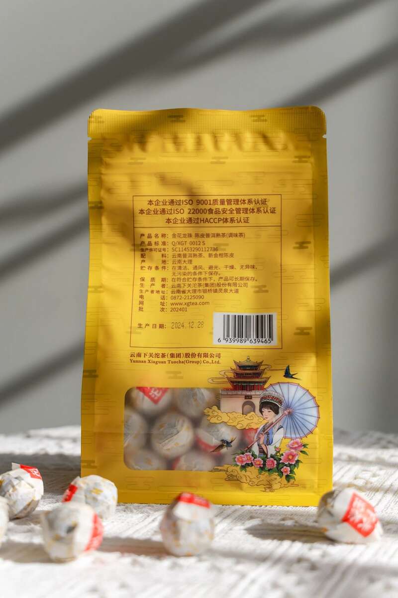 下关金花龙珠·陈皮普洱熟茶 五韵生香 五色风华