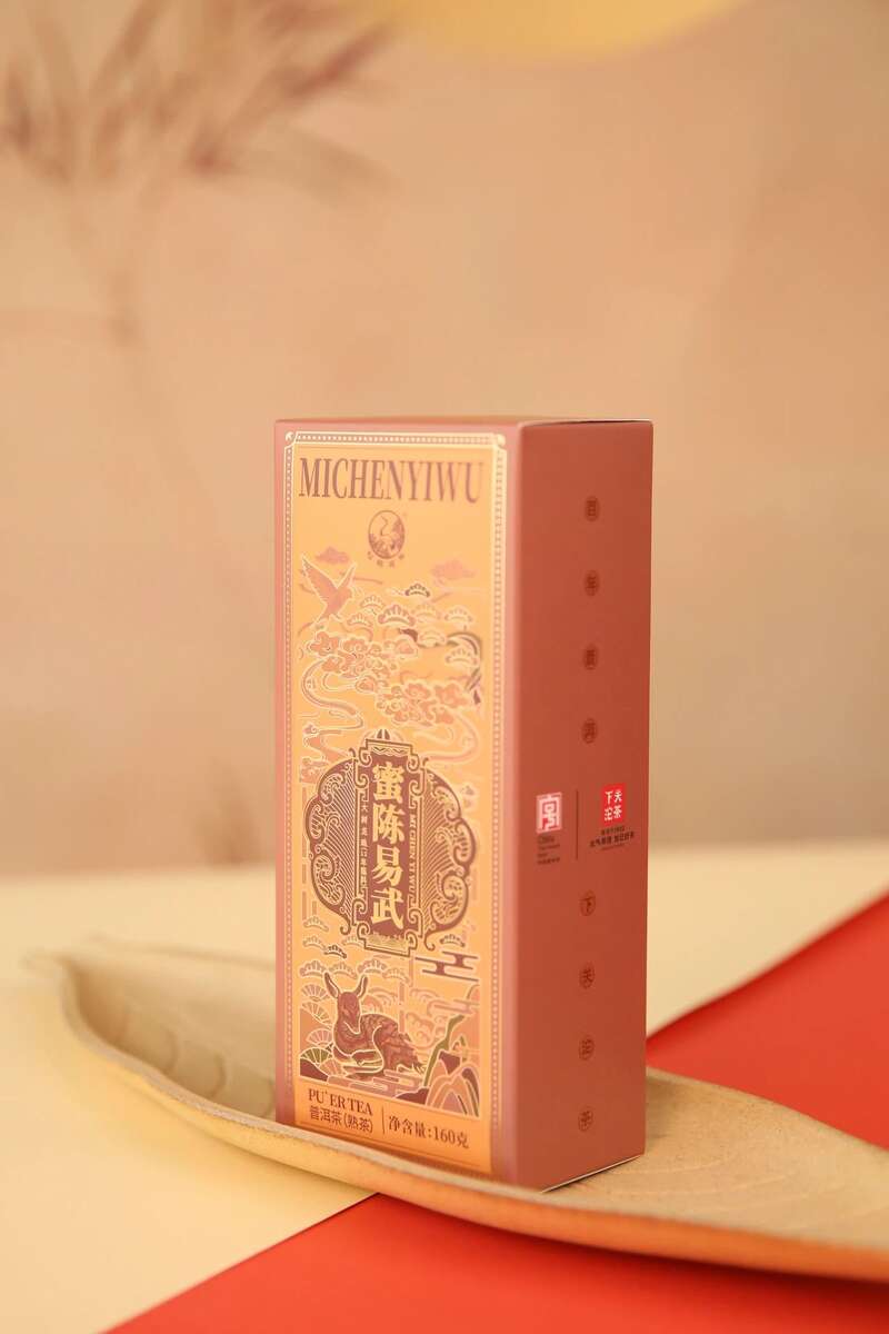 下关蜜陈易武·熟茶 匠心手作 一珠藏山韵