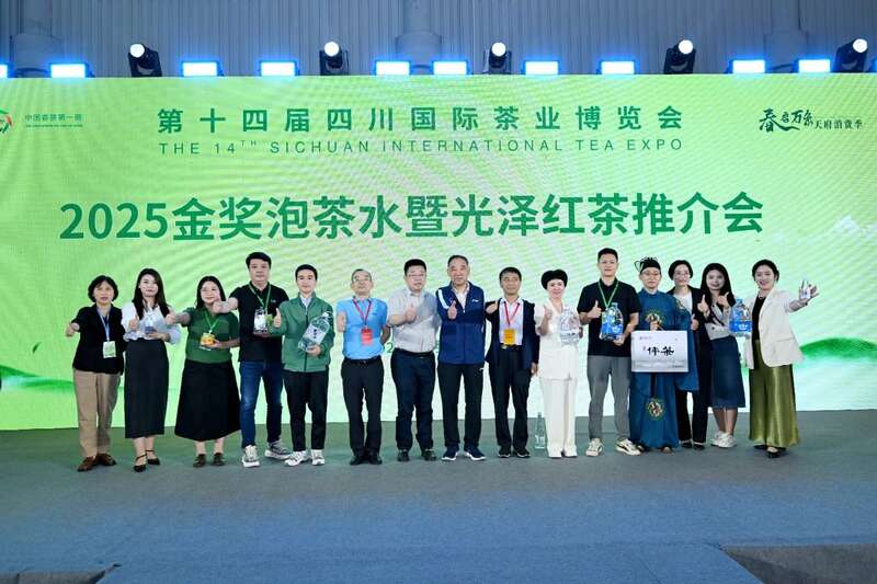 第十四届四川国际茶博会成功举办！吸引8.79万人次参观，总成交24.6亿元