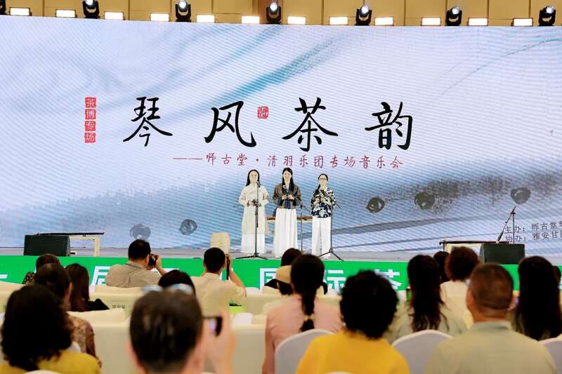 第十四届四川国际茶博会成功举办！吸引8.79万人次参观，总成交24.6亿元