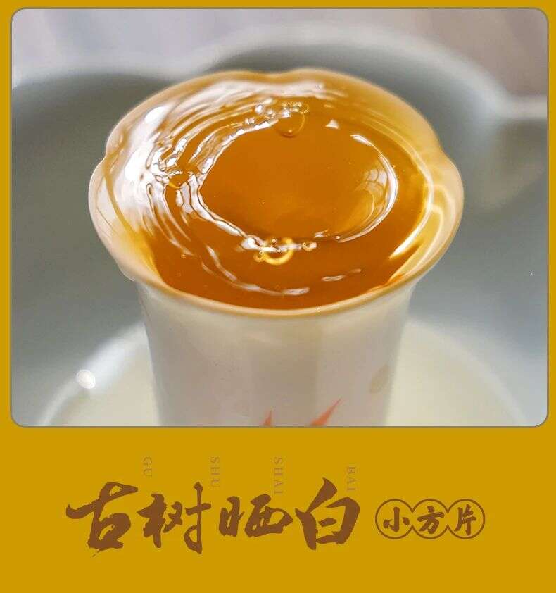 2024下关沱茶 陈皮古树白茶 古树白茶与陈皮