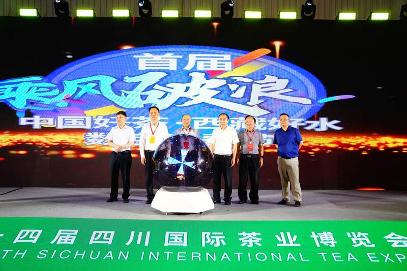 首届中国好茶西藏好水数字消费节盛大启幕，开辟消费新赛道