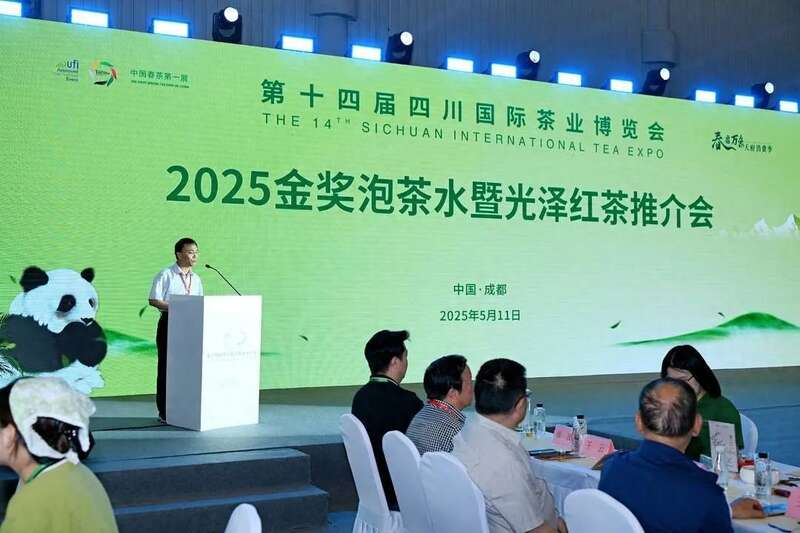 茶产业与水产业携手共进，四川茶博会“2025金奖泡茶水”推介会举行