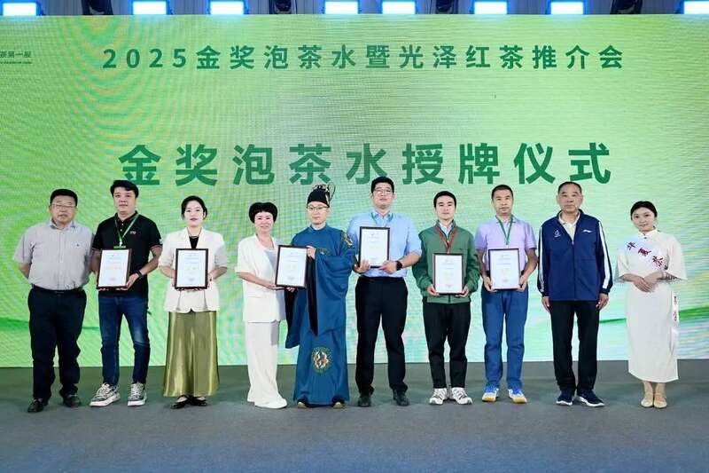 茶产业与水产业携手共进，四川茶博会“2025金奖泡茶水”推介会举行