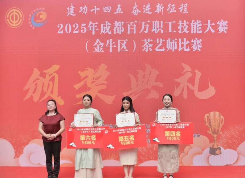 茶香蕴匠心、茶艺赛风采，2025成都金牛区茶艺赛有点“牛”