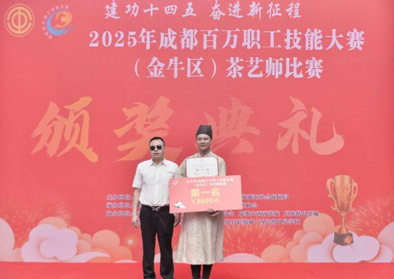 茶香蕴匠心、茶艺赛风采，2025成都金牛区茶艺赛有点“牛”