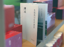 理真茶业惊艳亮相四川茶博会，与世界共品蒙顶春鲜！