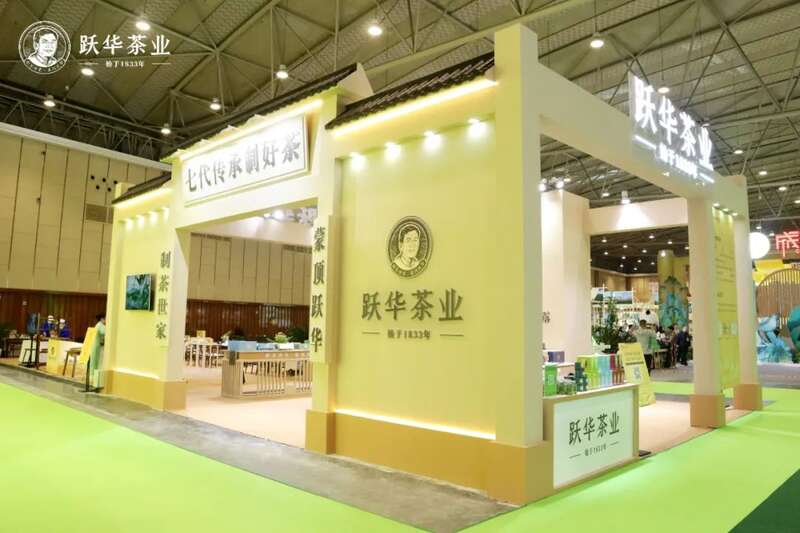 茗香邀世界，“链”上跃华茶业