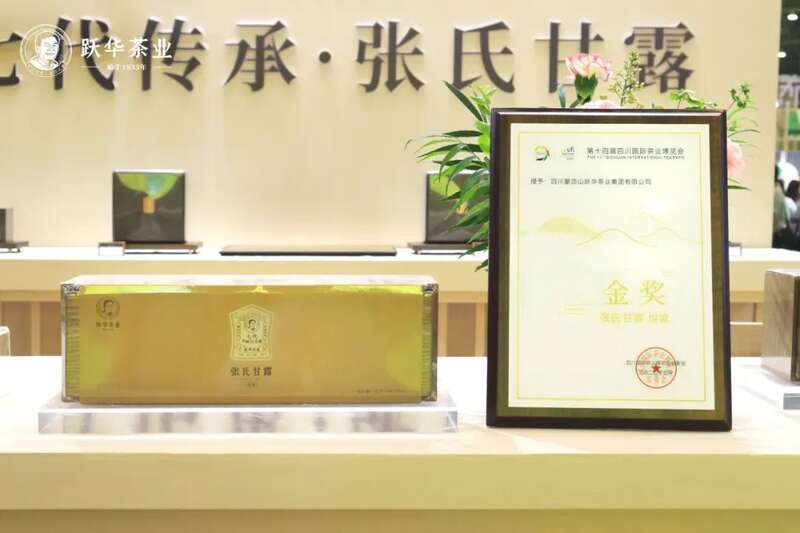 茗香邀世界，“链”上跃华茶业