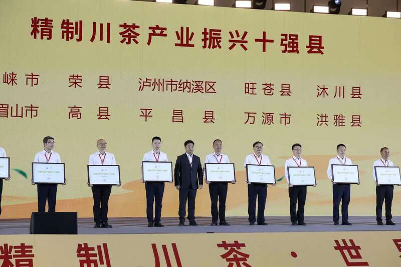 精制川茶产业振兴十强县”名单，旺苍上榜！