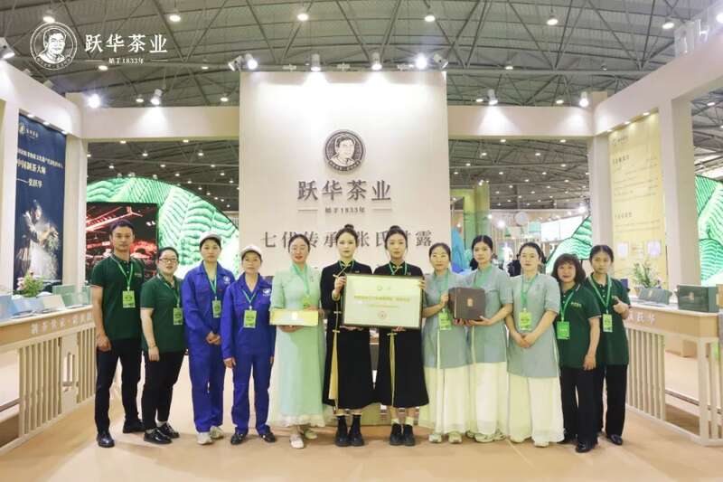 茗香邀世界，“链”上跃华茶业