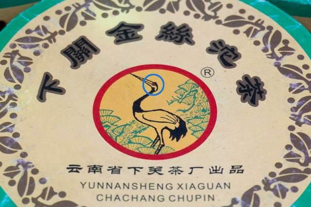 2004年下关红眼金丝沱深度解析，首批经典版收藏价值与品鉴体验