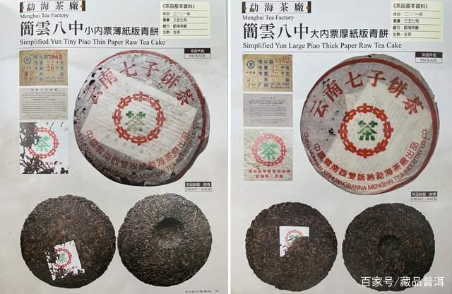 大益7542第一梯队茶品盘点：88青饼简体云等5款热门收藏茶