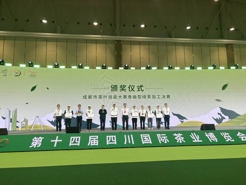 成都举行茶叶技能大赛 10名制茶高手决赛比拼