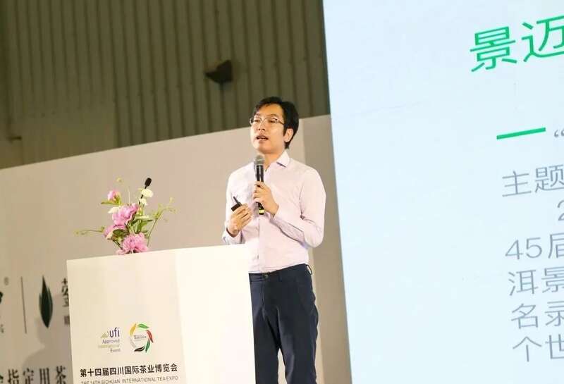 茶文化教育公益项目发布会暨“守护会呼吸的遗产”古树茶文化圆桌会议成功举行