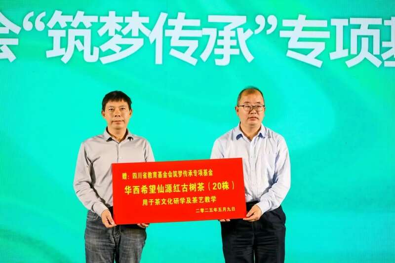 茶文化教育公益项目发布会暨“守护会呼吸的遗产”古树茶文化圆桌会议成功举行