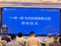 雅安藏茶入选第一批“一县一品”区域品牌培育工程