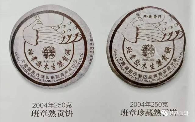 2004年福今孔雀班章熟茶ABCD堆辨别指南，小B堆珍藏普洱品鉴攻略