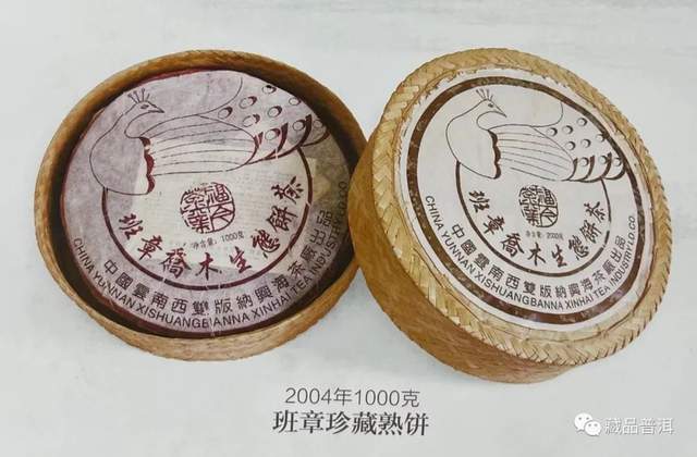 2004年福今孔雀班章熟茶ABCD堆辨别指南，小B堆珍藏普洱品鉴攻略