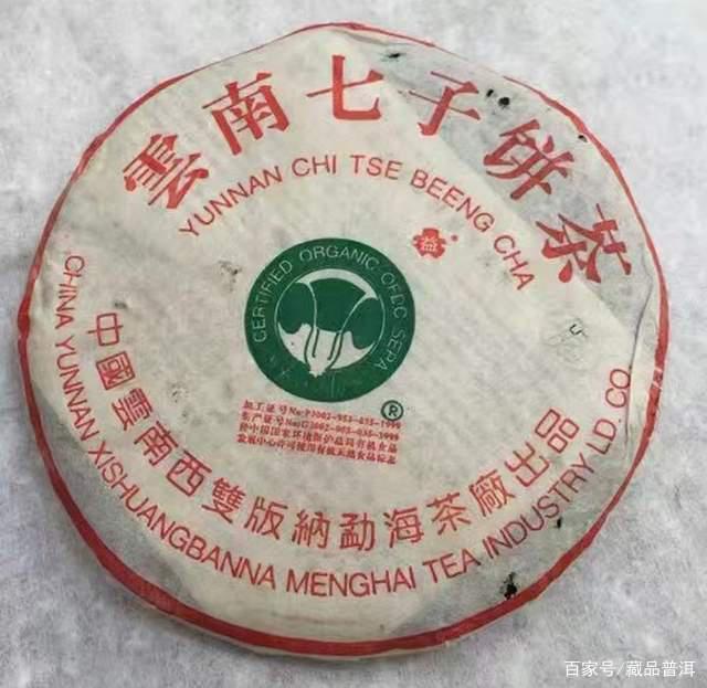 2003年福今六星孔雀班章青饼解析，班章家族超级明星茶品