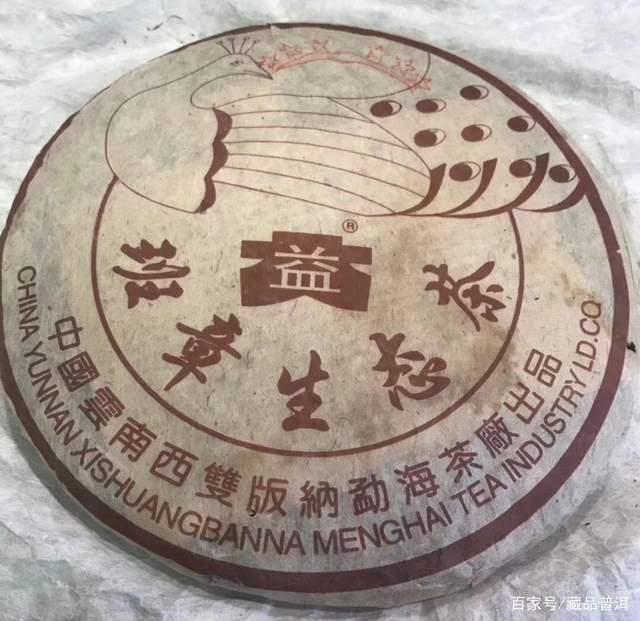 2003年福今六星孔雀班章青饼解析，班章家族超级明星茶品