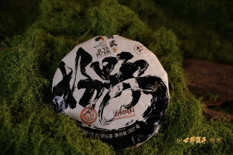 六大茶山极野系列：献给一同征服荒野的英雄!