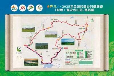 5月11日 7:00 全国“村跑”雅安名山站直播开启！茶香赛道盛宴等你解锁！