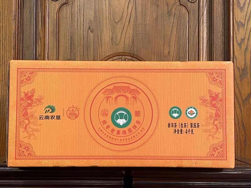 2025八角亭班章老寨橡筋有机圆茶 古乔木有机之韵，严选臻品