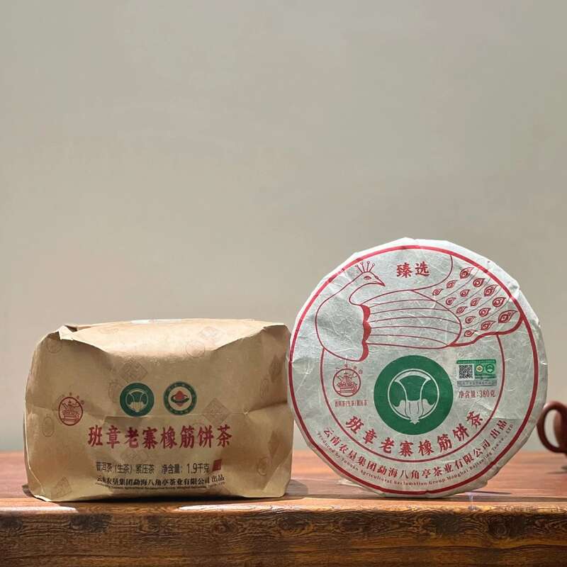 2025八角亭班章老寨橡筋有机圆茶 古乔木有机之韵，严选臻品