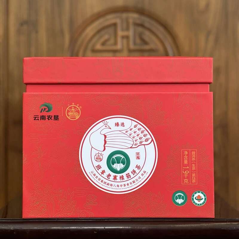 2025八角亭班章老寨橡筋有机圆茶 古乔木有机之韵，严选臻品
