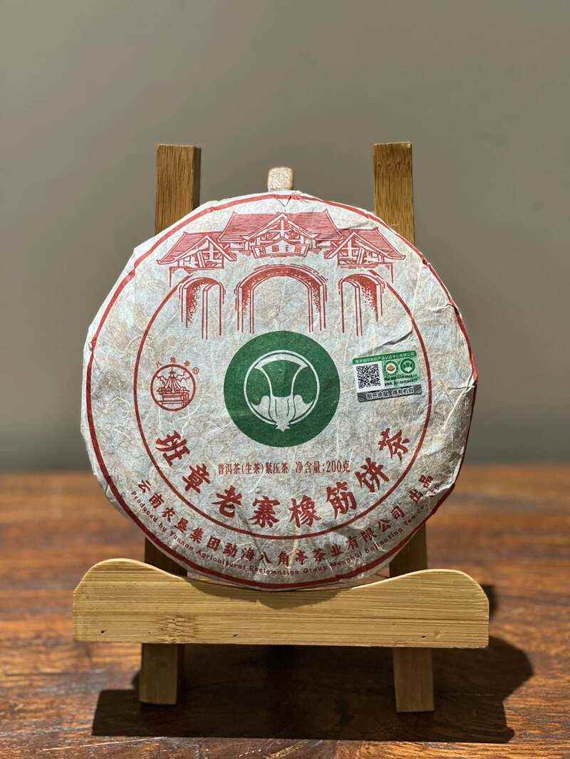 2025八角亭班章老寨橡筋有机圆茶 古乔木有机之韵，严选臻品