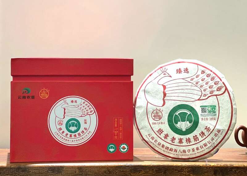 2025八角亭班章老寨橡筋有机圆茶 古乔木有机之韵，严选臻品