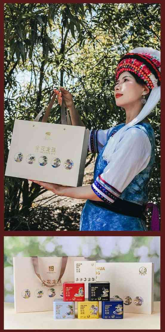 下关2024 金花龙珠礼盒装 