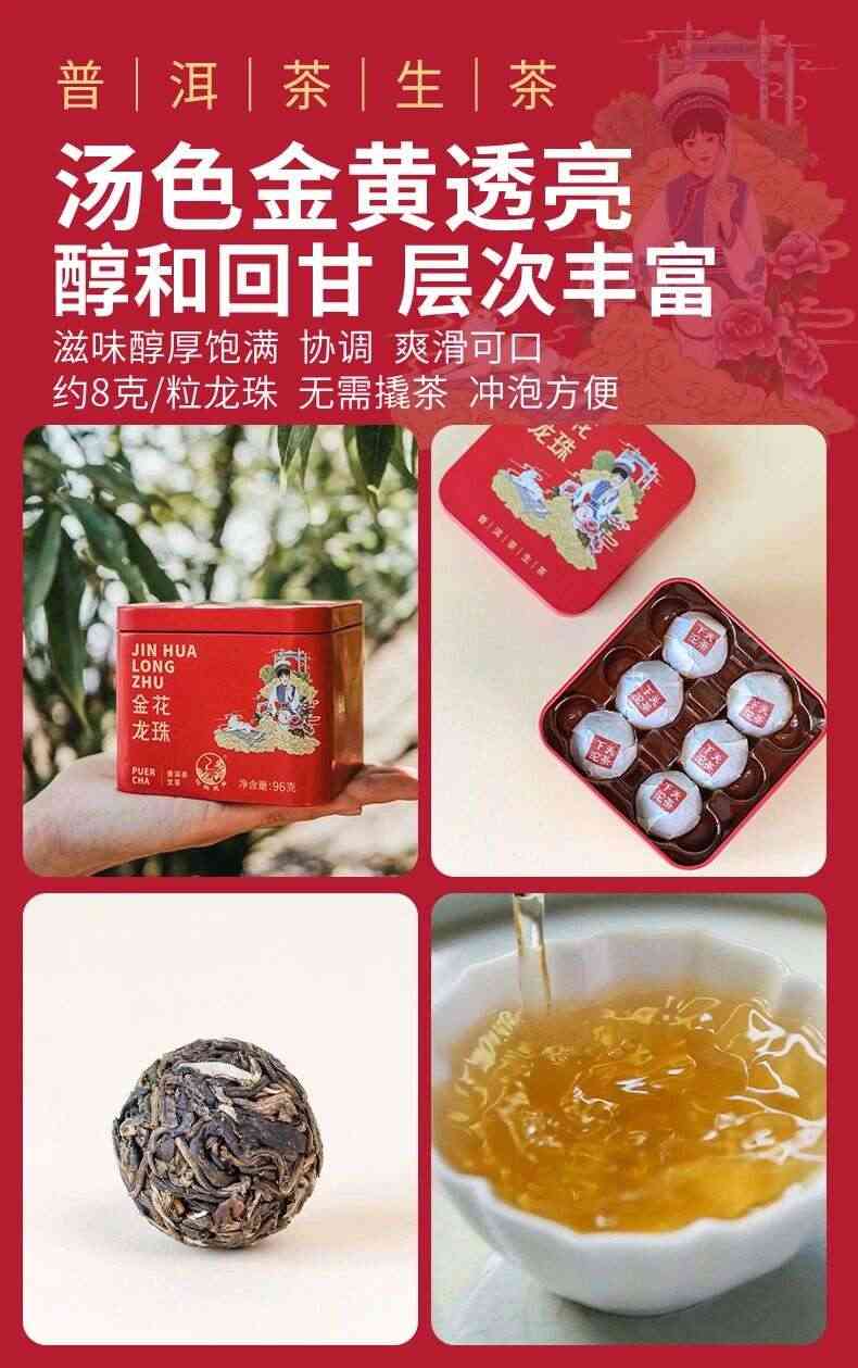 下关2024 金花龙珠礼盒装 